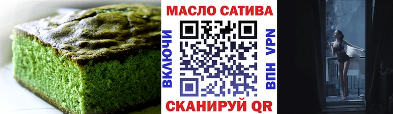Еда ТГК конопля  ОМГ ОМГ   Трёхгорный 