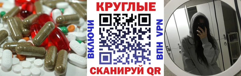 Ecstasy круглые  Трёхгорный 