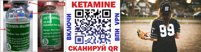КЕТАМИН ketamine  Трёхгорный 
