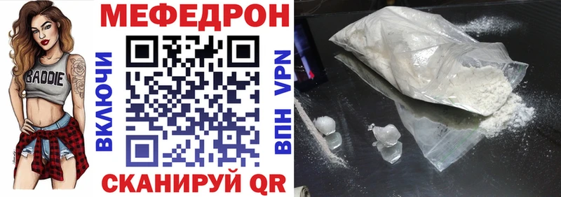 Мефедрон мяу мяу  где найти   Трёхгорный 
