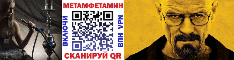 Метамфетамин Декстрометамфетамин 99.9%  закладка  Трёхгорный 