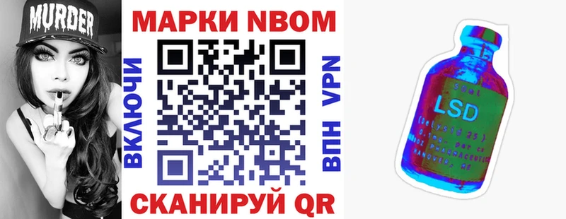 закладки Трёхгорный Марки NBOMe 1,8мг